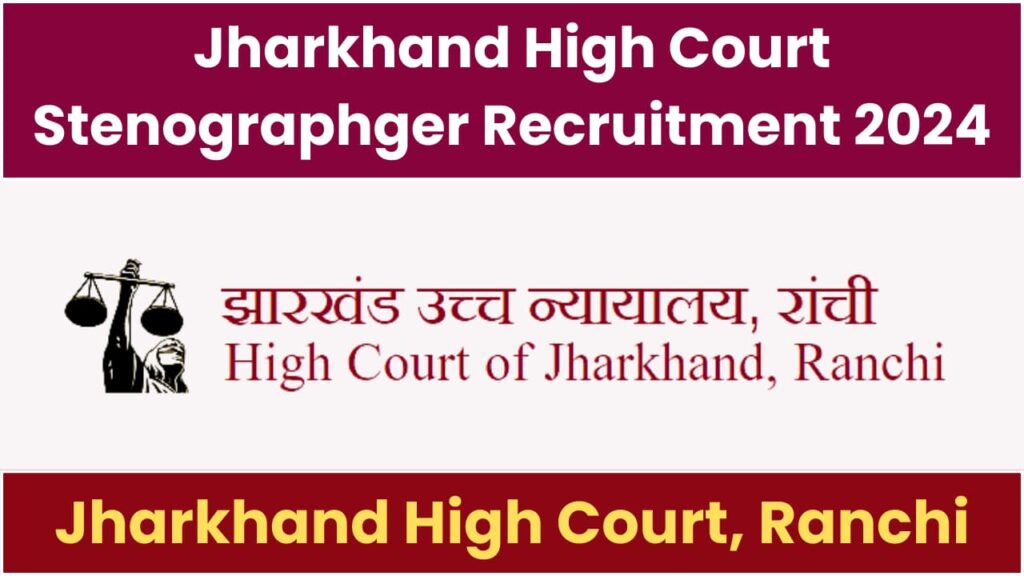 Jharkhand HC Typist & Stenographer Online Form 2024